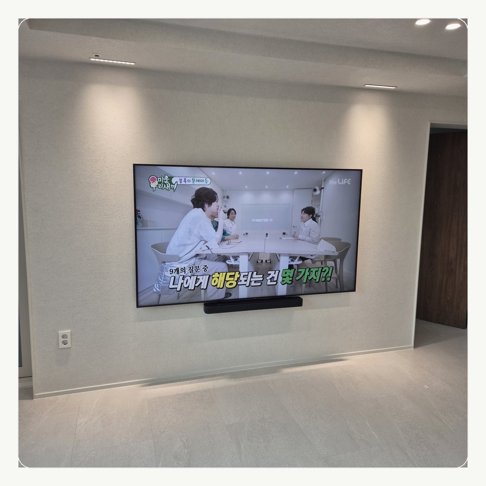 무타공벽걸이티비 TV설치∥청계동 영천동 산척동 목동 송동 장지동