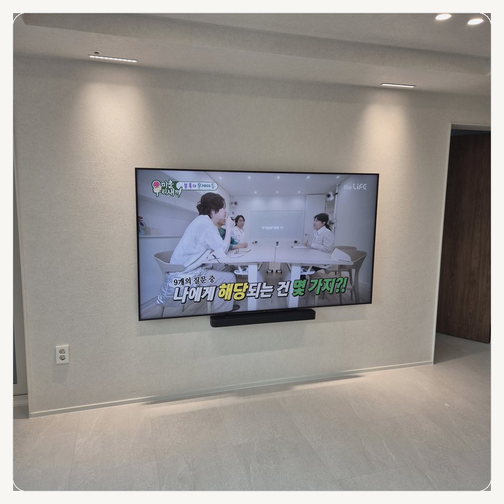 무타공벽걸이티비 TV설치∥평택동 비전동 동삭동 세교동 용이동