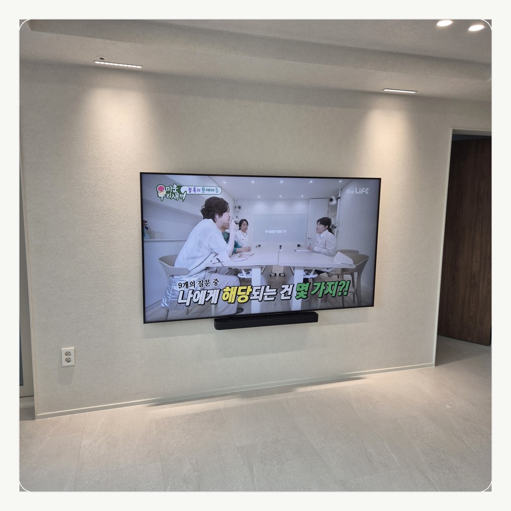 무타공벽걸이티비 TV설치∥금광면 보개면 일죽면 죽산면